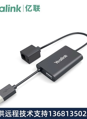 亿联CP920 CP 920八爪鱼音视频会议电话机 PSTN模拟IP双用高清触