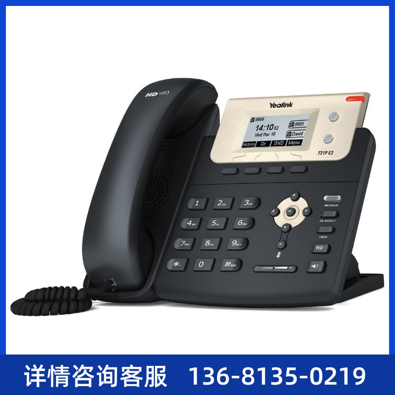 亿联SIP话机T19PE2 /T20/T23G/T30P/T31P/T33G/T46U电话机
