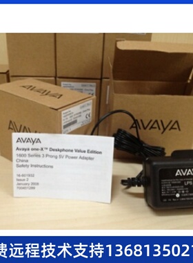 Avaya 亚美亚 96X1 1151C1 1151D1 5V全新电源 现货销售 全国包邮
