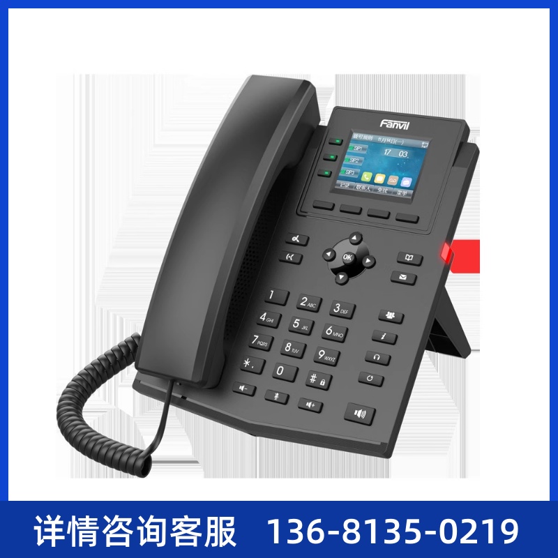 Fanvil方位 X303/X303P/X303W/X303G彩屏SIP电话机千兆WiFi带POE