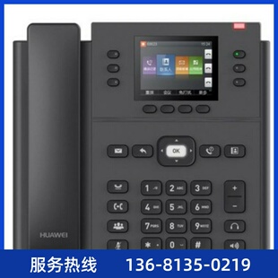 华为 eSpace 7910 7910-C 7920 7950 79