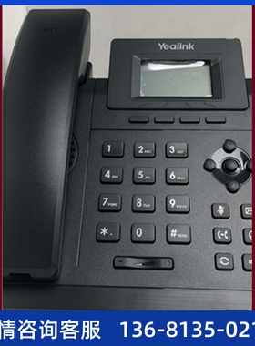 亿联T30/T31/T30P/T31P/T31G/T42U ip电话座机局域网办公呼叫中心