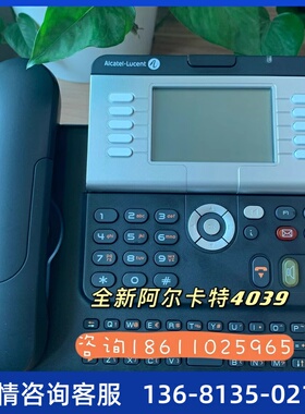 Alcatel 阿尔卡特 4038 IP话机 原装正品 全新未拆封 现