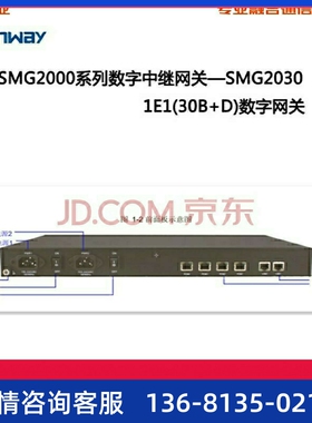 synway三汇SMG3008-8E1数字中继语音网关电话网关配