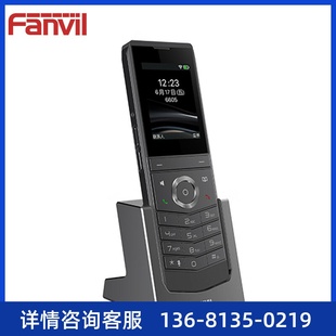 便携式 Fanvil 可匹配无线耳机 方位W611W Fi话机 IP67防尘防水