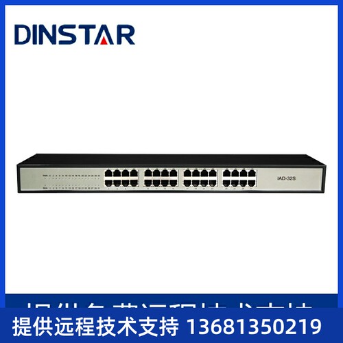 鼎通达DAG2000-24S语音网关网络电话设备24路IAD FXS口网关