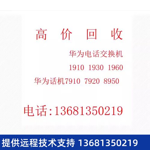 华为7910亿联t21yealinkt21t23G亿联t19E2亿联t2