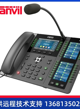Fanvi l方位 X210 IP SIP话机 X210i鹅颈寻呼话机 办公座机
