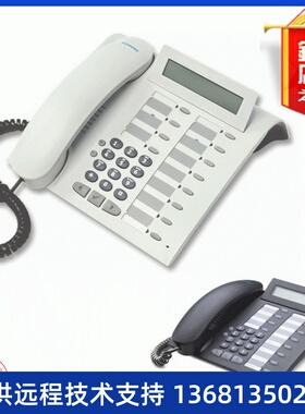 【18年庆】optipoint 500 standard 标准型数字电话机 全新