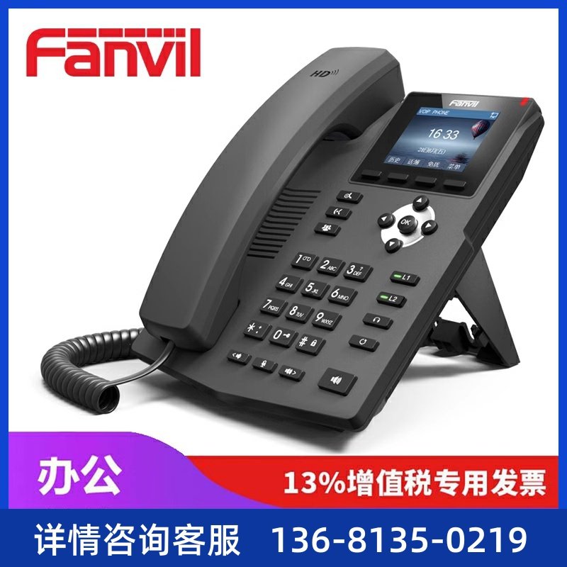 FANVIL 方位X3S/X3SP/X3G VOIP电话机 IP网络电话机2.4英寸彩屏SI