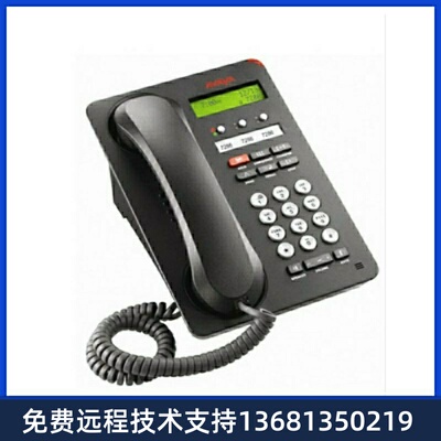 1403 Avaya Digital Telephone (700469927) - IP500 Office - N