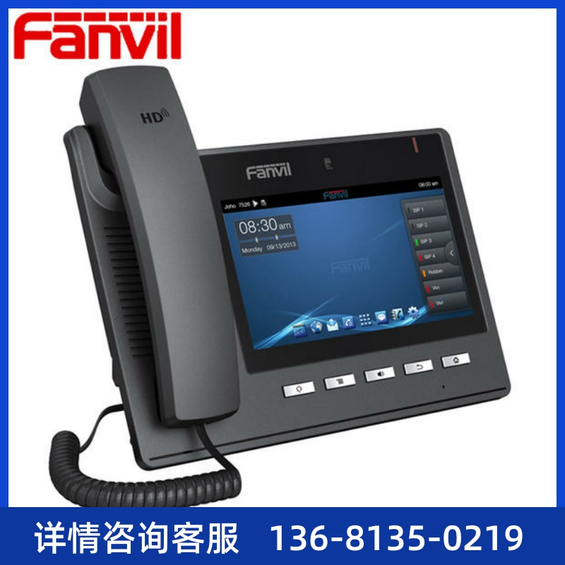方位IP视频话机C600网络多媒体视频会议电话SIP电话机fanvil话机