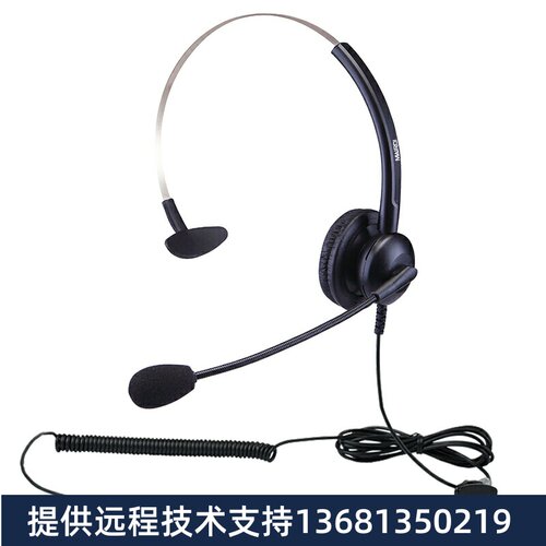 DINSTAR 明川MCXY308NC头戴式呼叫中心话务耳机/客服办公降噪耳麦