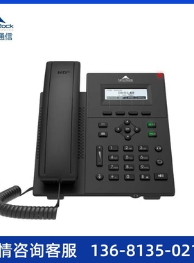 迅时 NRP1202/P IP网络电话机 SIP电话机 讯时voip网络电话机 IP
