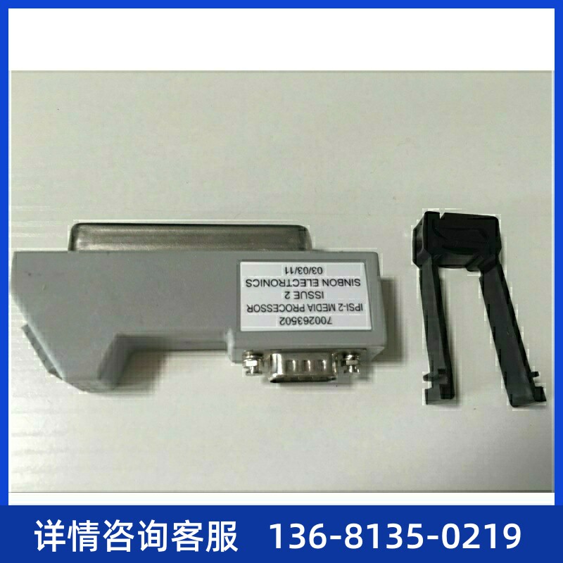 Avaya 7002635002 Cable Extended Adaptor 适配器 转接