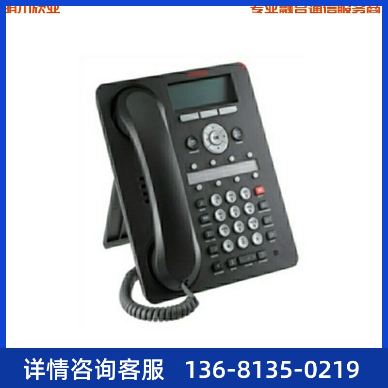 Avaya 1408 数字话机 高档办公电话座机 创意电话全新正品液晶屏