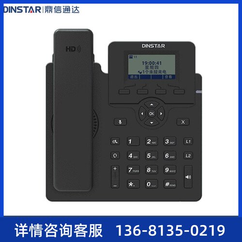 鼎信通达DINSTAR/鼎信通