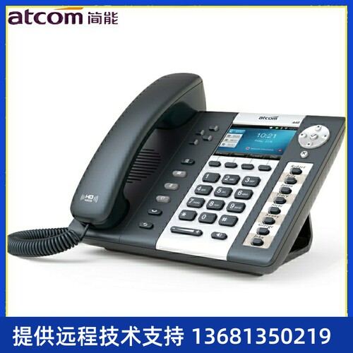 IP电话机atcom简能A20W/a20WAC/A21/A26/A41W/A48WAC/A68WAC A48W