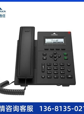 迅时 NRP1202/P IP网络电话机 SIP电话机 讯时voip网络电话机 IP