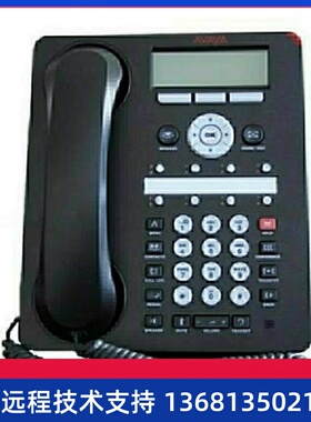Avaya 1608I IP话机 高档办公电话座机 创意电话