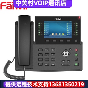 Fanvil方位 X1S/X1SP入门级IP电话机 桌面电话机 网络电话机
