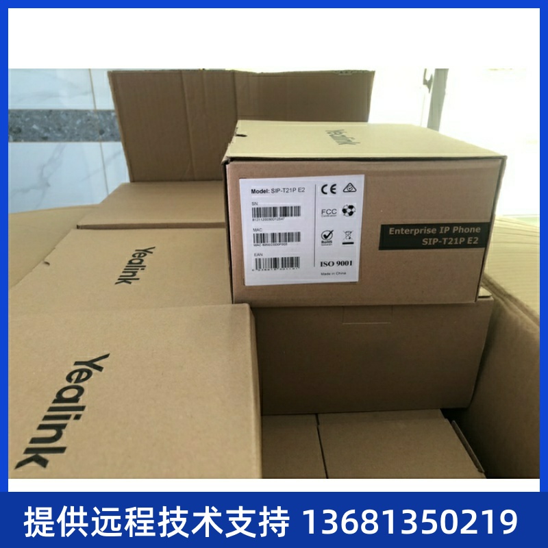 亿联ip电话SIP-T21PE2支持2帐号poe供电网络voip电话机