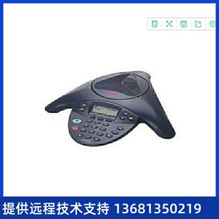 Avaya IP Audio Conference Phone 2033 PoE - Refurbished