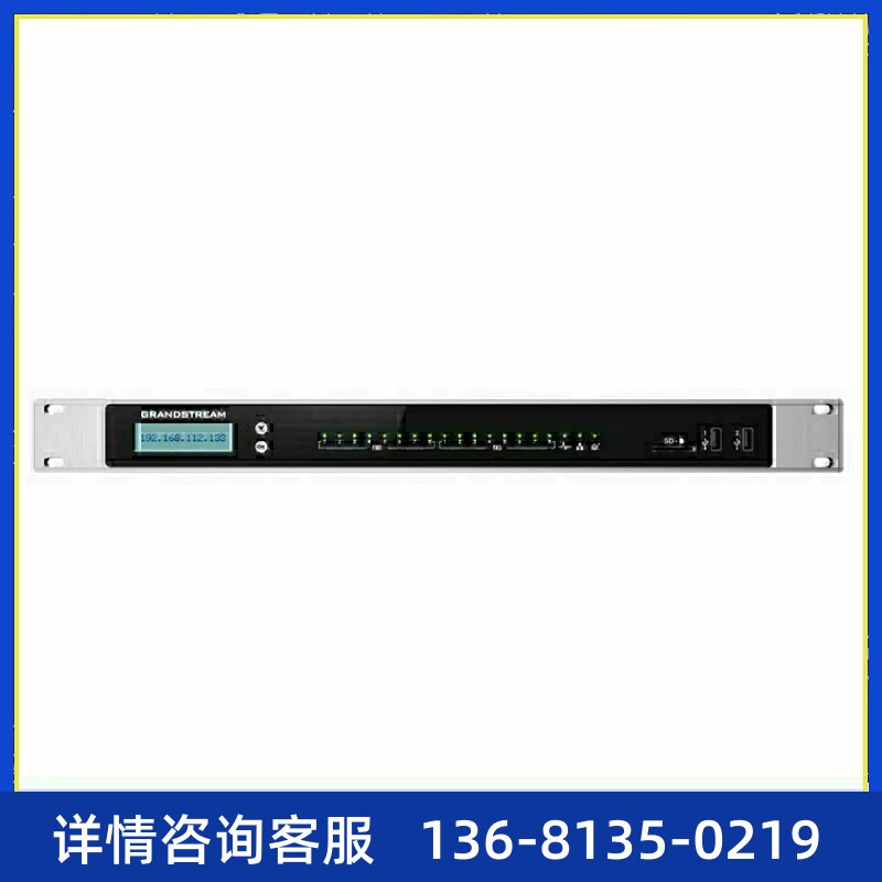 潮流GrandstreamUCM6308网络电话交换机IPPBX音视频融合通信平台