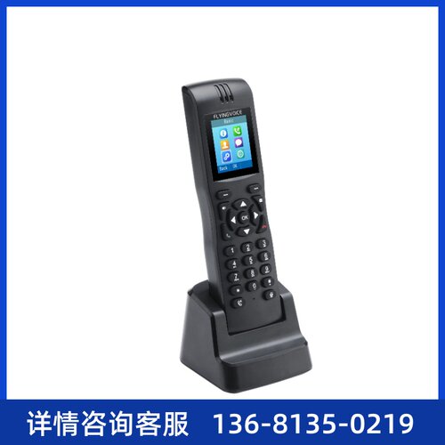 飞音时代FIP16 plus 双频WIFI电话机 手持IP话机 无绳IP话机