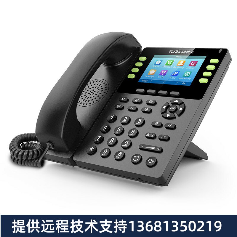 FLYING VOICE 飞音无线IP录音话机 VoIP办公座机局域网电话IPPBX