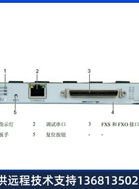 回收华为U1930/1960/1981模拟中继接口板 OSU板主机配件 电源线缆