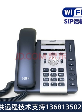 简能atcom A20W无线局域网IP电话机WLAN支持WIFI的SIP话机品牌适
