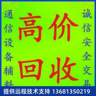 高价回收 全新正品 华为多媒体视频电话eSpace8950 支持蓝牙