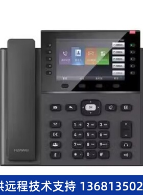 华为 eSpace 7910 7920 7950 7960 SIP IP POE 网络办公电话机