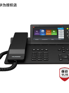 华为（Huawei）IP语音网络电话机eSpace7900系列 7910-C
