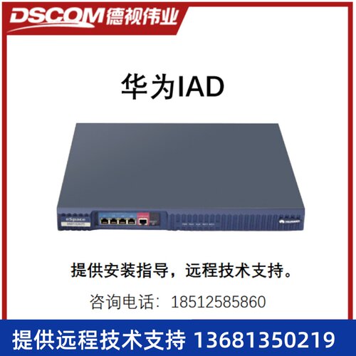 华为网关IAD132E(T)-32S模拟用户网关语音网关32口网关含线缆