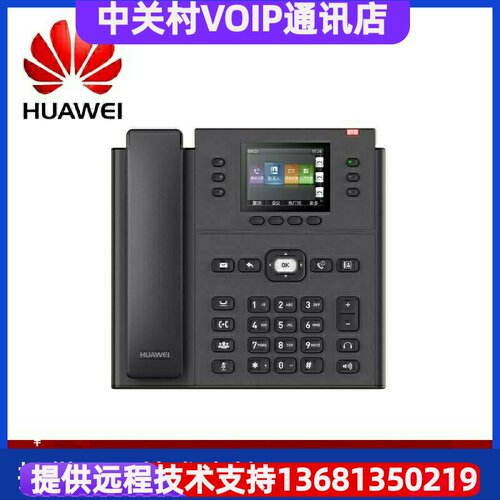Huawei华为eSpace7920彩屏IP电话机 sip协议支持