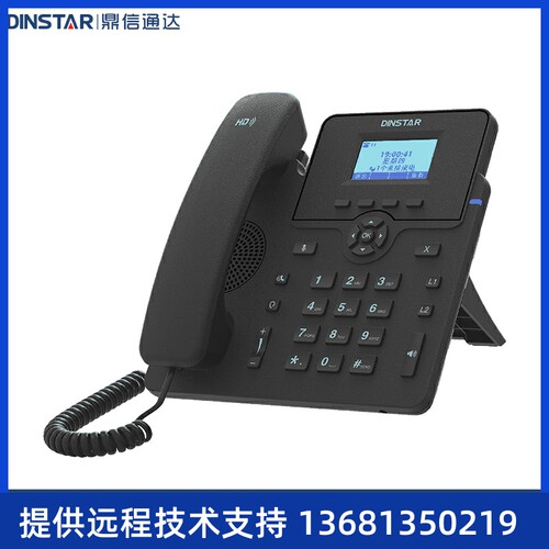 鼎信通达/ Dinstar商务SIP网络电话机 voip办公呼叫中心