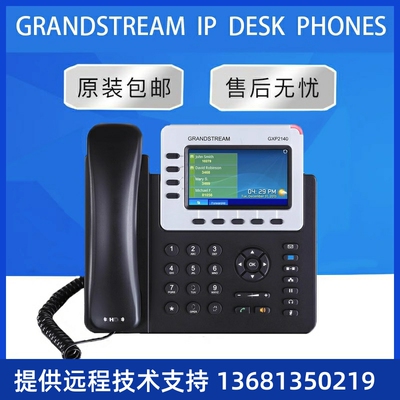 【原装正品】Grandstream VoIP Phone 网络IP办公电话机GXP2140