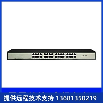 IAD32网关32口模拟语音网关FXS口网关模拟话机综合接入网关SIP/VO