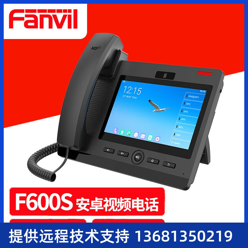 Fanvil/方位F600S安卓多媒体视频电话 商务办公IP电话机 视频会议