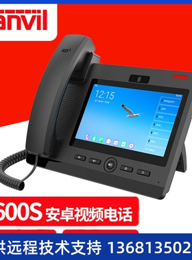 Fanvil/方位F600S安卓多媒体视频电话 商务办公IP电话机 视频会议