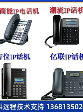 网络IP话机SIP-T40P/T41P/T41S/T42G/T42S/T46S/T48S