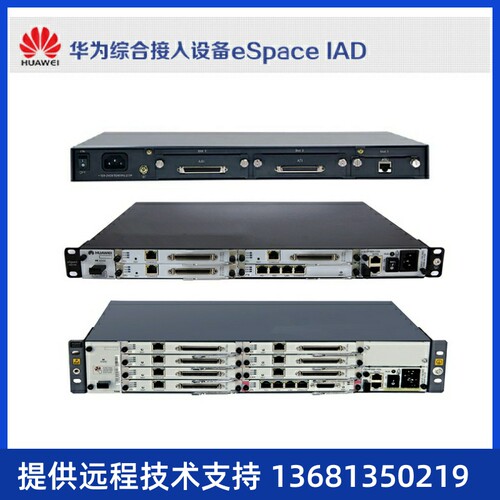 AG1Z96ACEQ 华为eSpace IAD196 华为96FXS模拟用户IAD交流主机