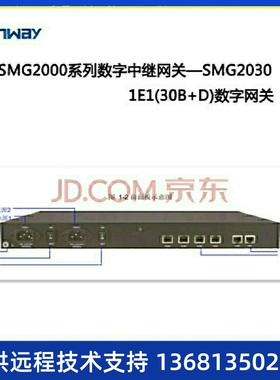 synway三汇SMG3016-16E1数字中继语音电话网关配IP