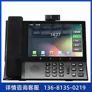 平治东方 PZ100  安卓智能IP电话 网络视频会议 IP会议电话机座机