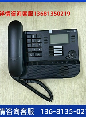 阿尔卡特8019S 数字电话机 ALCATEL交换机专用话机  8029S  8039S