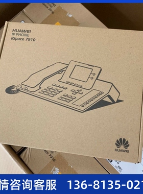 华为 eSpace 7910 7910-C 7920 7950 7960 SIP I