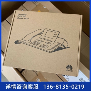 华为 eSpace 7910 7910-C 7920 7950 7960 SIP I