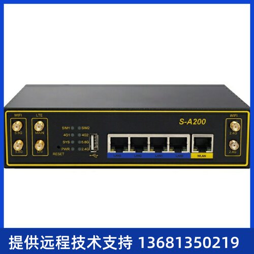 synway三汇工业路由器S-A200物联网网关4G有线/wifi/DTU/